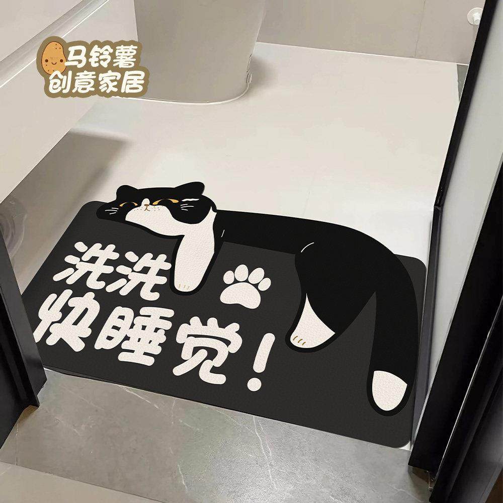 浴室硅藻泥吸水软垫洗手间浴室柜防滑脚垫淋浴间进门速干地毯卡通,居家布艺,家用脚垫,淘宝优惠券,粉丝福利购,淘宝优惠卷