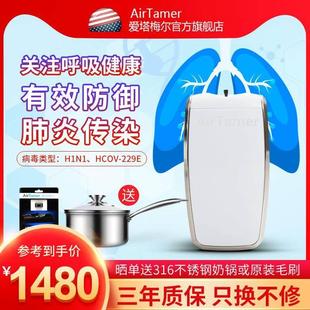 美国AirTamer爱塔梅尔A320随身负离子空气净化器挂脖便携防病毒