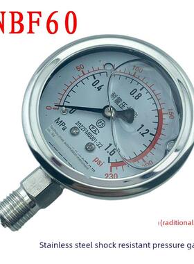 不锈钢耐冲击压力表Ynbf60高温蒸汽压力表工业锅炉管道压力表水压