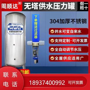 家用供水器水井全自动无塔增压水塔 食品级加厚304不锈钢压力罐