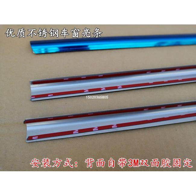 改装老款捷达普桑志俊桑塔纳2000专用3000不锈钢车窗亮条玻璃压条,汽车用品/电子/清洗/改装,车身/车窗饰条/门槛条,淘宝优惠券,粉丝福利购,淘宝优惠卷