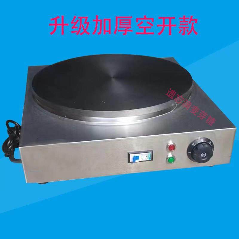 电恒温杂粮煎饼机煎饼果子机炉子家用山东电鏊子摆摊菜煎饼软煎饼,清洗/食品/商业设备,煎饼机,淘宝优惠券,粉丝福利购,淘宝优惠卷