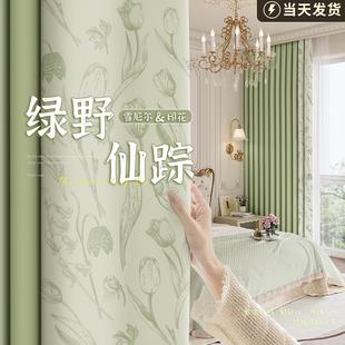 法式绿色全遮光雪尼尔窗帘2025新款卧室客厅清新田园风高级感飘窗