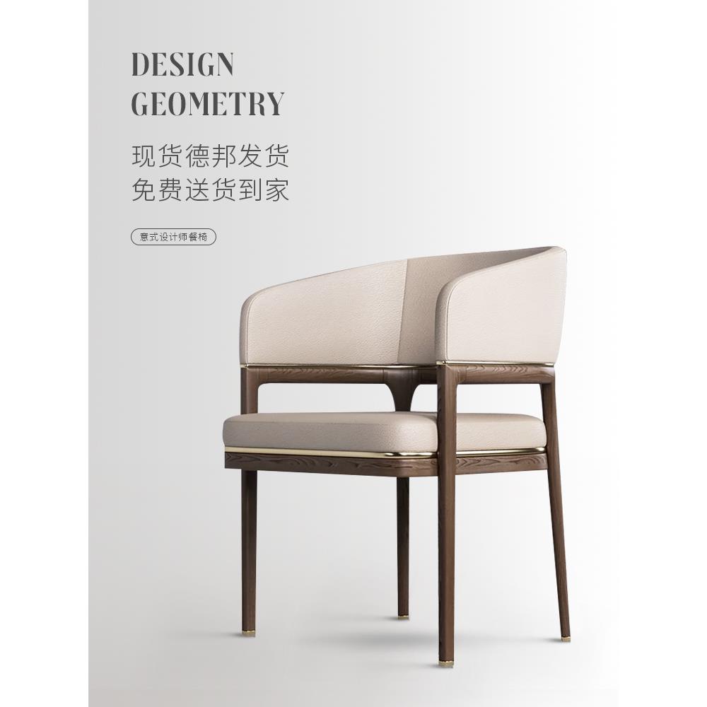 采购产品轻型豪华餐椅，酒店餐厅包厢餐椅，实木高档带扶手餐椅，