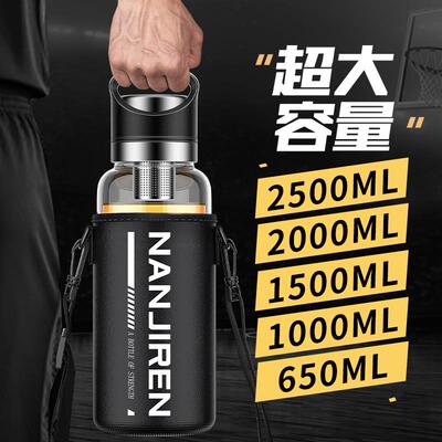 超大容量耐高温玻璃杯泡茶杯2000ml瓶特大号秋冬男可携式运动水杯