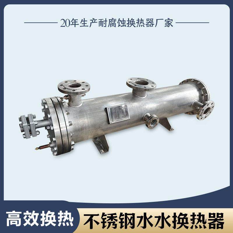 五环304全不锈钢干式壳管式蒸发器水冷冷凝器钛泡低温废水蒸发器,清洗/食品/商业设备,冷凝器,淘宝优惠券,粉丝福利购,淘宝优惠卷