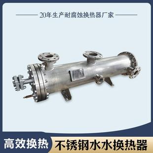 五环304全不锈钢干式壳管式蒸发器水冷冷凝器钛泡低温废水蒸发器