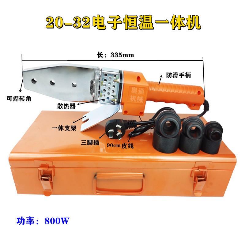 PPR水管热熔器pe焊接器对焊机32恒温热容机烫管机防堵模头水电工