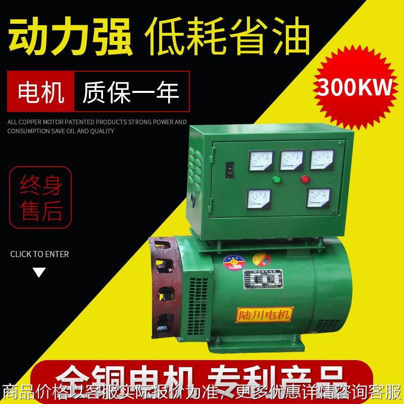 低价销售陆川发电机15kw全铜国标发电机三相微型发电机家用电源
