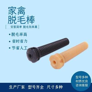 空心胶棒屠宰脱毛机胶棒杀鸭毛棒脱鸭毛棒胶棒牛筋胶棒鸡鸭鹅拔毛