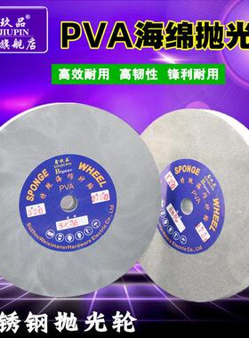 鑫玖品PVA抛光轮橡胶海绵砂轮不锈钢金属抛光轮医疗器械镜面抛光