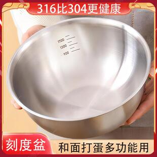 耐用316食品级不锈钢刻度盆加厚厨房洗菜和面 面打蛋沙拉304料理