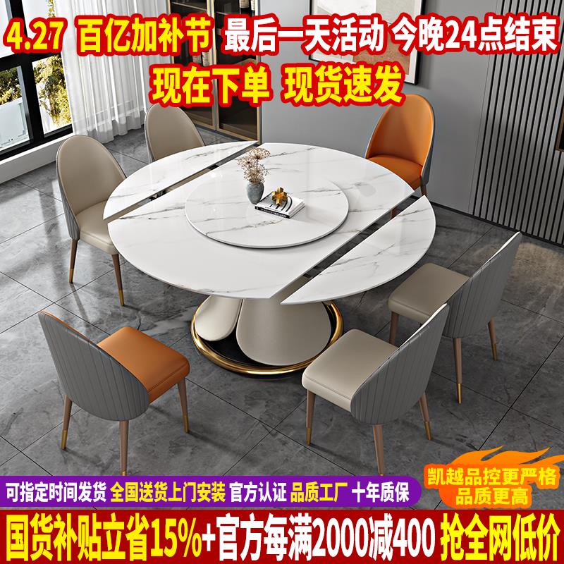 岩板折叠餐桌家用小户型轻奢现代简约可伸缩变圆带转盘餐桌椅组合