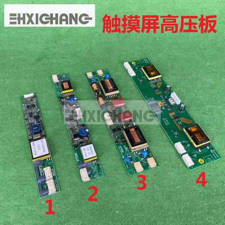 海德堡机19寸屏高压板 电路板 DA0412-1 触控屏幕线 线路板 高压
