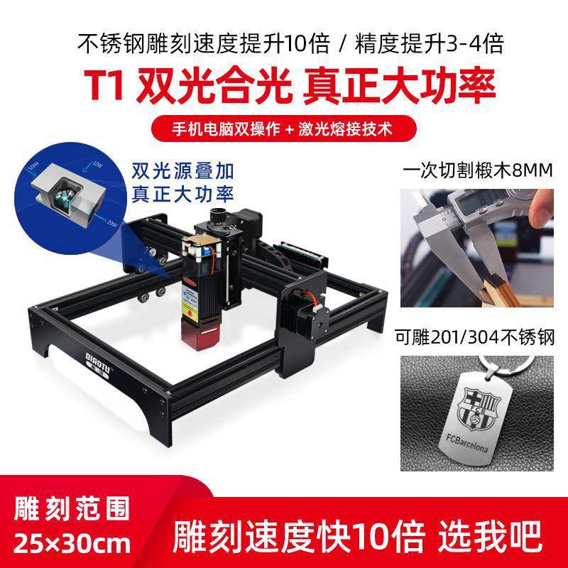雕途激光雕刻机小型便携式全自动刻字机镭射打标机logo蓝牙切割机
