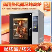 烤鸡炉商用快速全自动旋转大容量电烤箱烤猪烤鸭炉五花肉烧鸭烧鹅