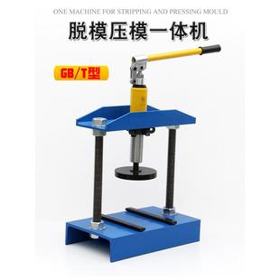 螺旋加压器水泥混凝土抗渗脱模压模一体机试验器砼抗渗仪试件装置