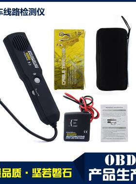 EM415PRO升级款寻线 线仪器断路短路测试仪汽车故障诊断仪 检测工