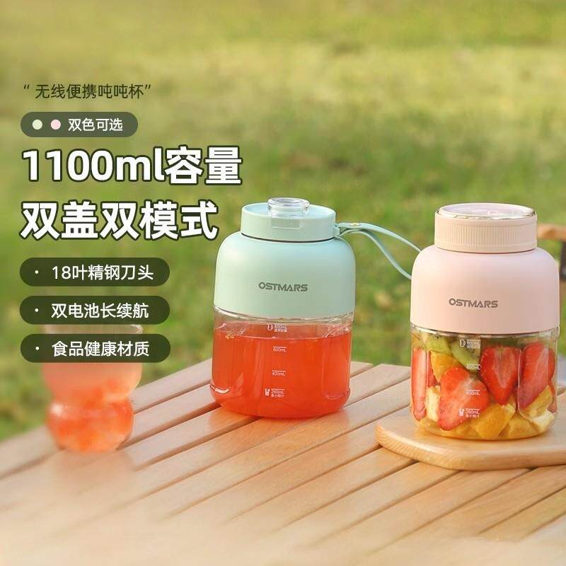 德国榨汁杯小型家用便携式大容量无线果汁机多功能可碎冰榨汁机