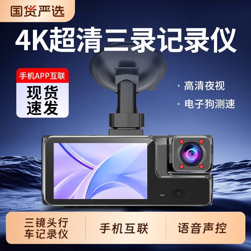 2025新款4k超高清夜视行车记录仪免走线 线安装360度全景内外双录