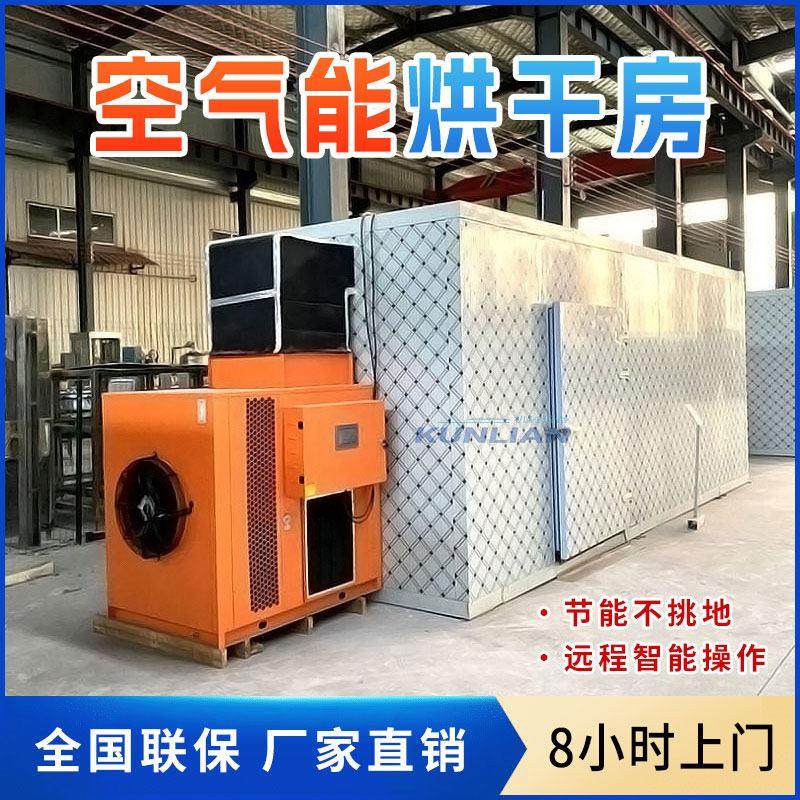 移动空气能烘干房药材水果肉类干燥设备蔬菜食品大型空气能烘干机,机械设备,干燥机/干燥箱/烘干机,淘宝优惠券,粉丝福利购,淘宝优惠卷