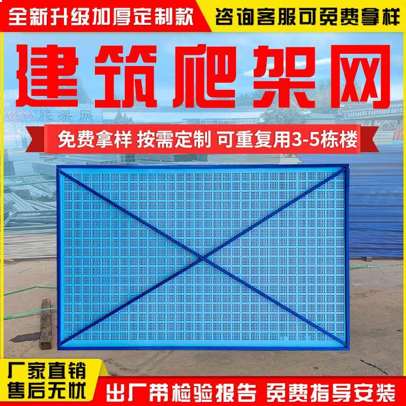 金属建筑爬架网片外架钢板网工地施工高层外墙防护网防坠网,五金/工具,安全网,淘宝优惠券,粉丝福利购,淘宝优惠卷