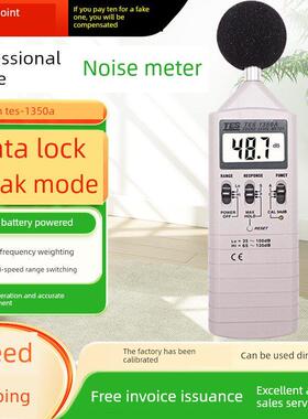 台湾泰仕噪音计TES-1350A分贝仪1350R/1351B/1357声级计52A/1352S