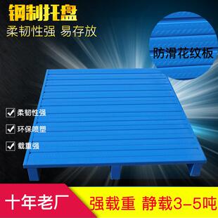 堆高机金属托 托盘仓储重型货架铁托 托盘防潮栈板钢制仓库托 托