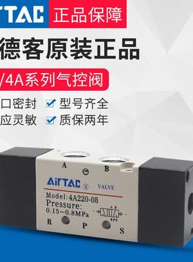 AIRTAC亚德客气控阀3A210-08 4A210-08 4A220-08控制阀气阀