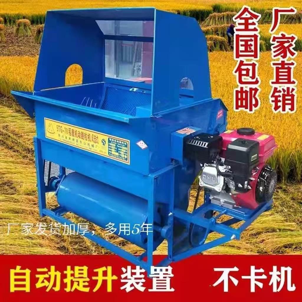 厂价直销 打谷机大型家用水稻脱粒机小型 打麦机收割机多功能农用