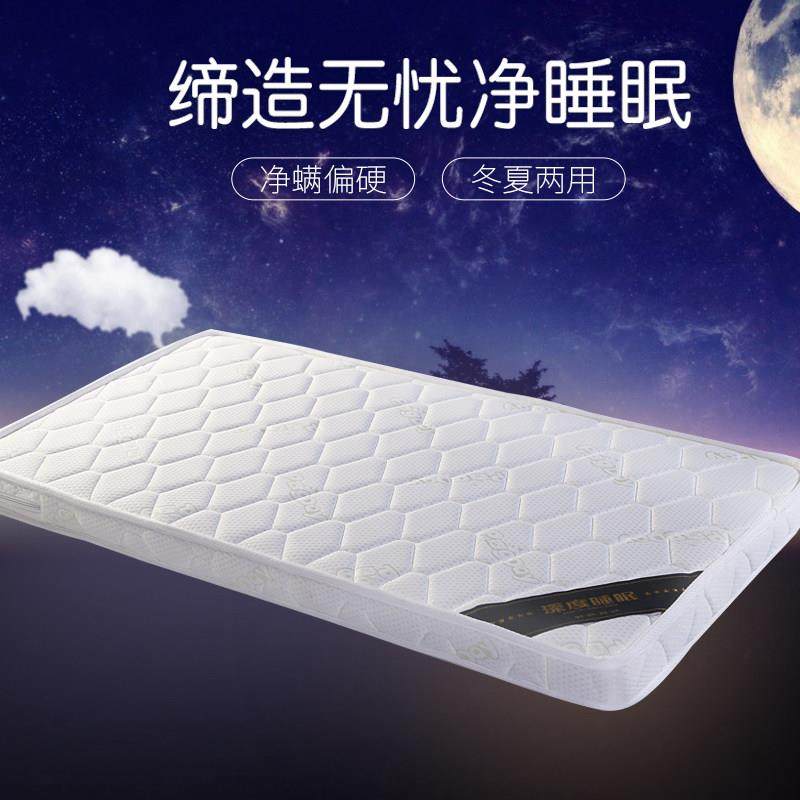 5cm天然椰棕床垫垫儿童婴儿高低床学生宿舍上下铺定做包邮护脊,住宅家具,椰棕床垫,淘宝优惠券,粉丝福利购,淘宝优惠卷