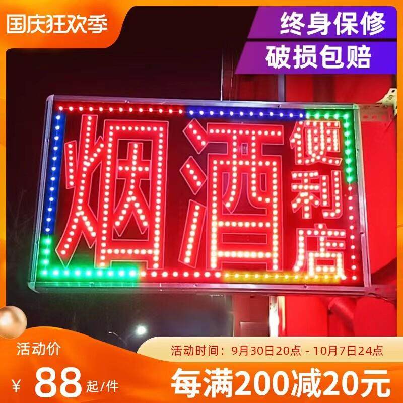 led电子灯箱广告牌展示牌定制挂墙式超薄闪光招牌发光字灯店铺用,商业/办公家具,灯箱,淘宝优惠券,粉丝福利购,淘宝优惠卷