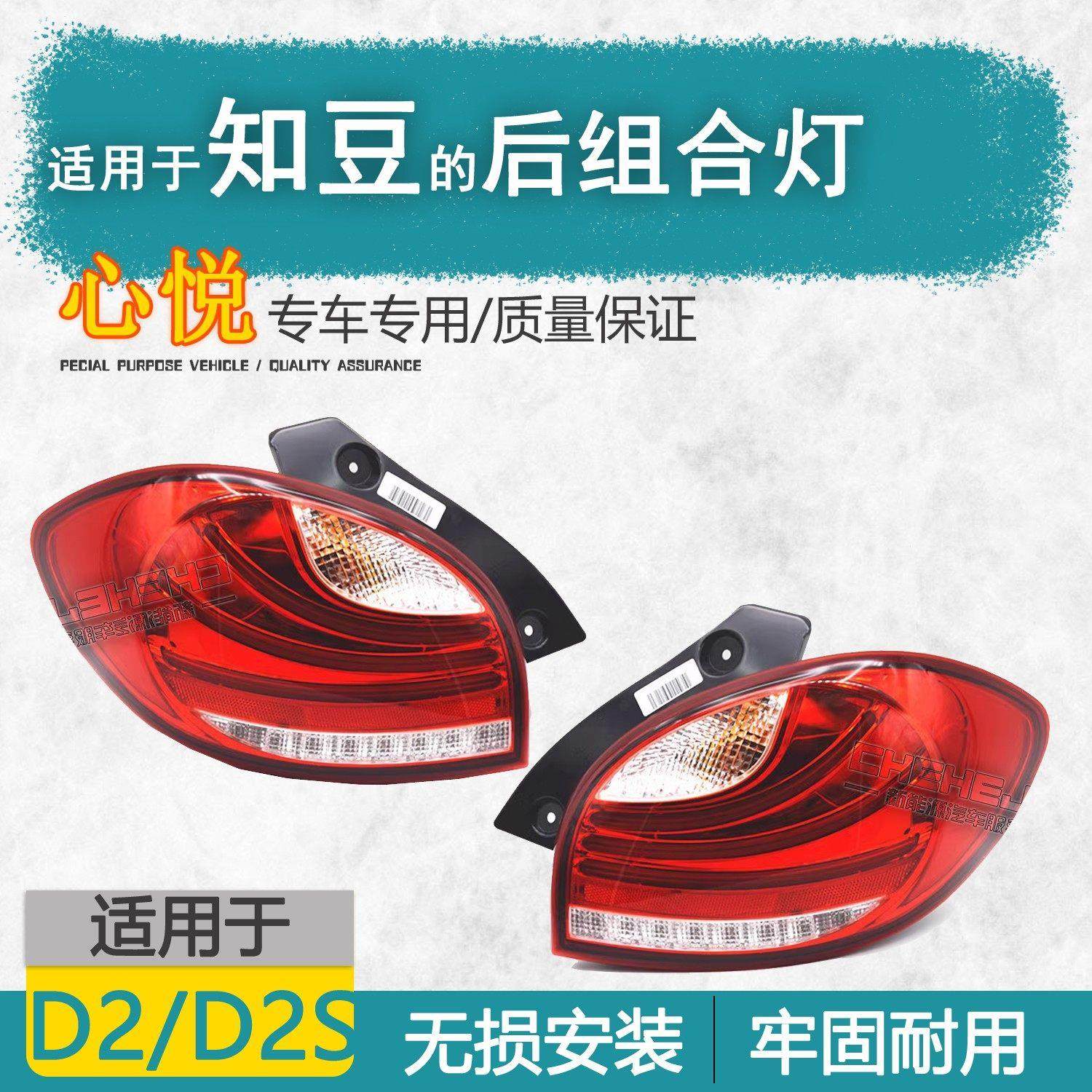 适用知豆D2 d2S电动车后尾灯总成 倒车灯刹车灯转向灯后组合灯罩,汽车零部件/养护/美容/维保,尾灯总成,淘宝优惠券,粉丝福利购,淘宝优惠卷