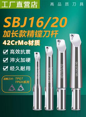 SBJ16 20精镗刀 NBJ2016 2020 NBH2084镗头孔镗刀加长可调镗刀杆