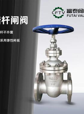 不锈钢非升杆法兰闸阀Z45H-16/25/40/64 P/RL 暗杆法兰闸阀DN250