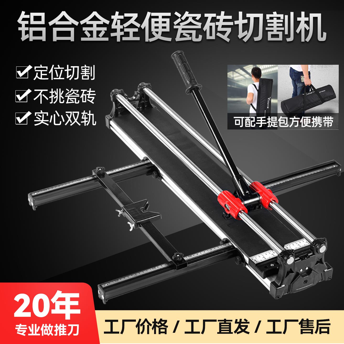 龙捷王双轨推机手推式瓷砖切割机红外线 线地砖画 划刀铝合金手动