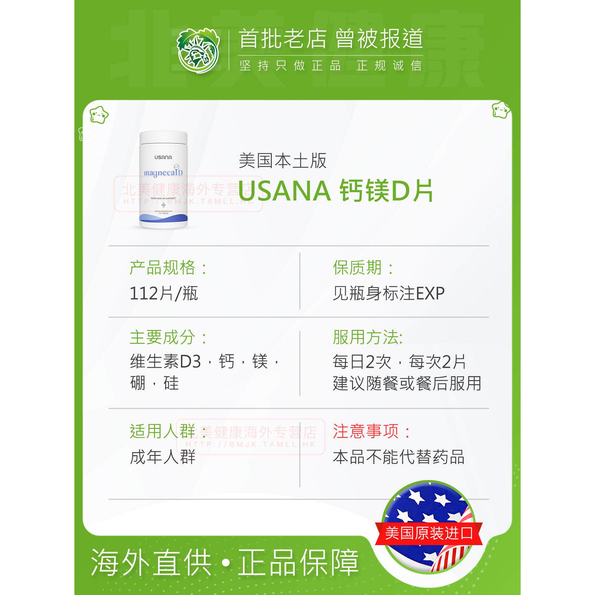 正品美年国优莎娜USANA活力钙镁片钙镁QOGD片檬补钙柠钙酸成人中
