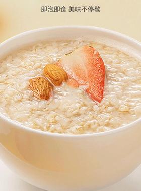 【超3值袋装】东GWN健堂牛猴菇奶燕麦片即食代餐独立小头包饱腹代