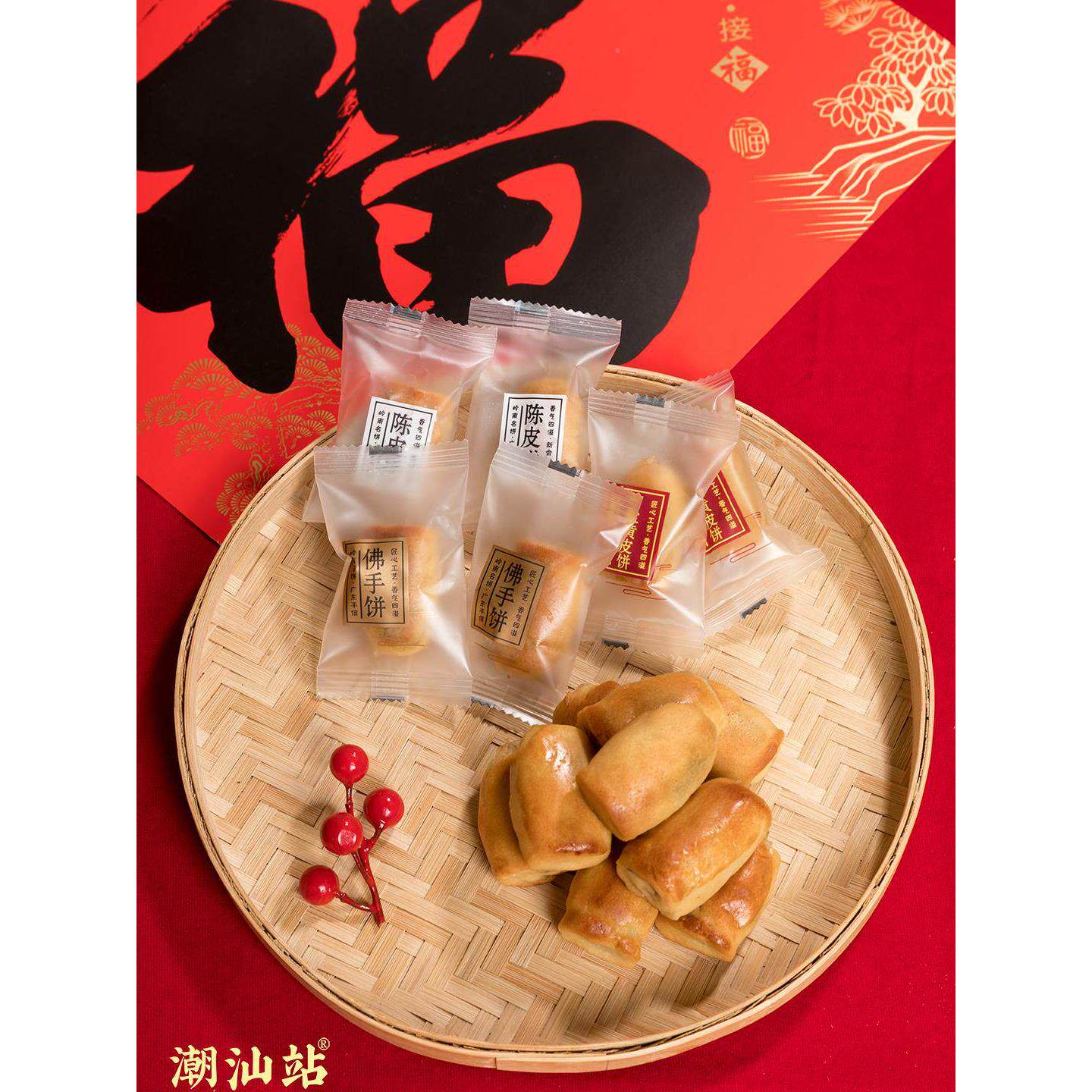 潮汕陈站特产三UIV宝饼皮饼竹盐黄皮饼佛手饼解传腻统点糕小吃皮