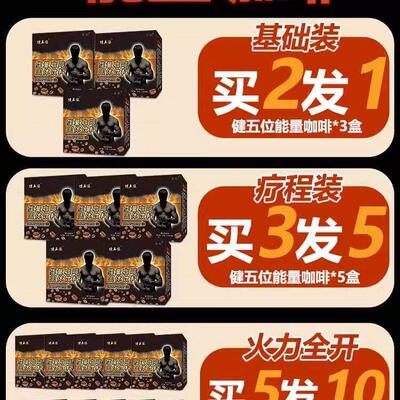 【能量咖啡】官方固店正品男新用功能健五RXS位味美饮国款体料