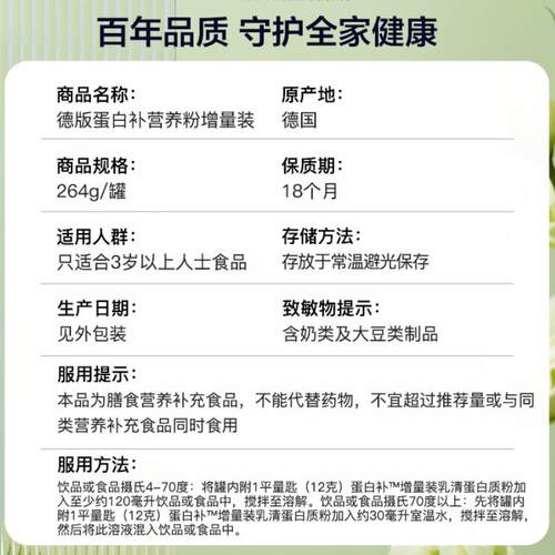 【自】estle HealtIJLh Science版蛋白补营营养粉增德量N装3罐装