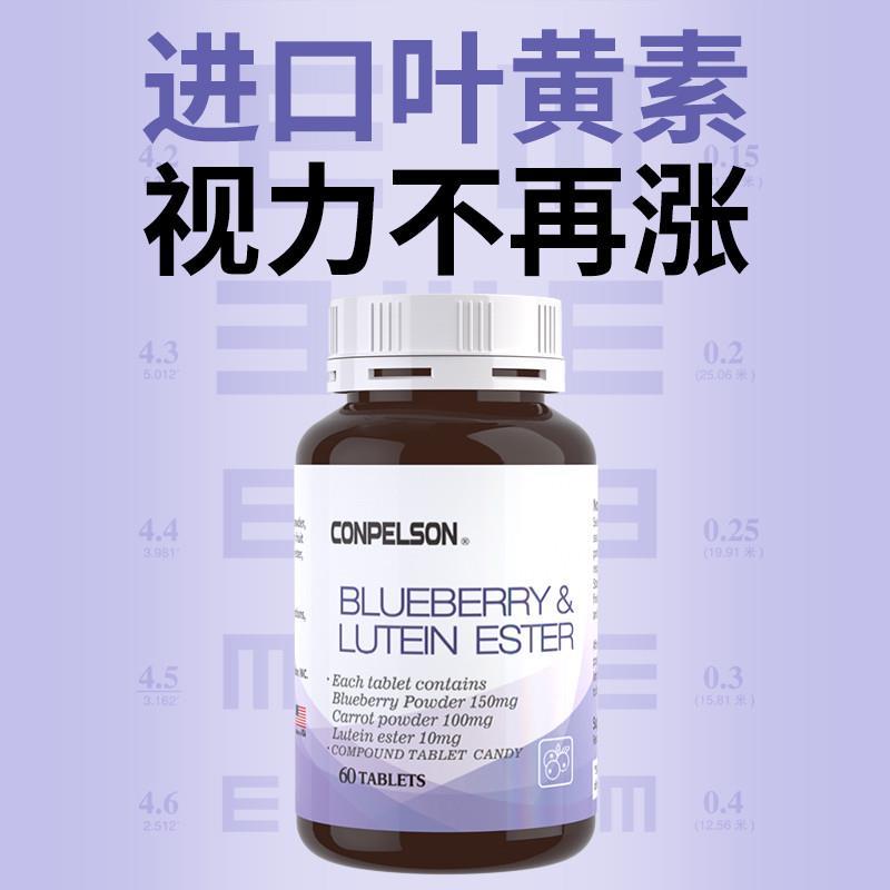 美国进口LZVcop蓝elson买莓叶黄素酯3送n1