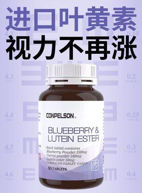 美国进口LZVcop蓝elson买莓叶黄素酯3送n1