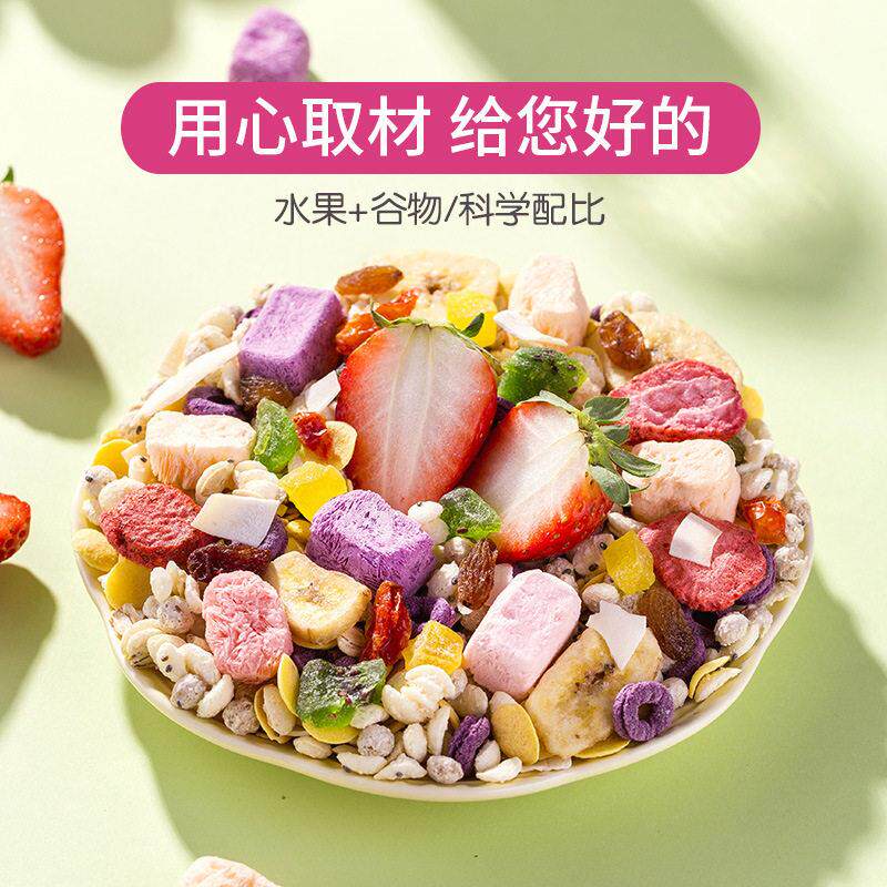 谷朗福吃酸奶粒水果坚果果果蔬奇亚RGA籽混片合燕麦300克*3袋干即