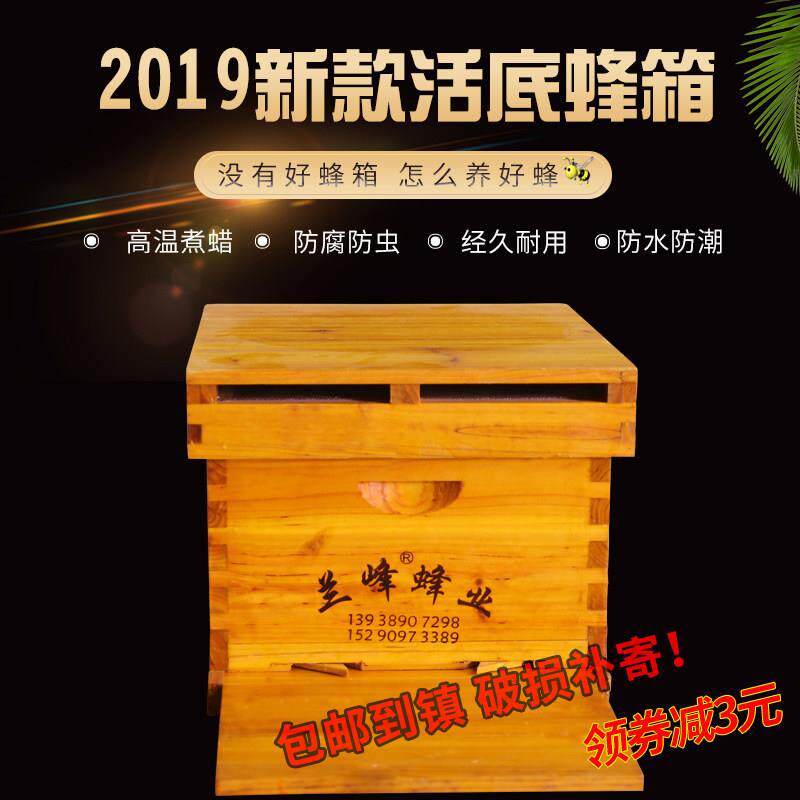 底峰活煮蜡标准中蜂蜂箱杉木密峰箱全ITN兰套十框养蜂工具蜜箱蜂