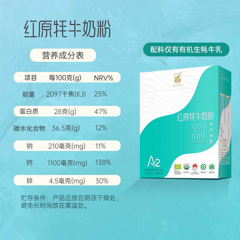 红原牦牛奶中老年有机粉高钙蛋白6aWOV2可携式包装4高0g