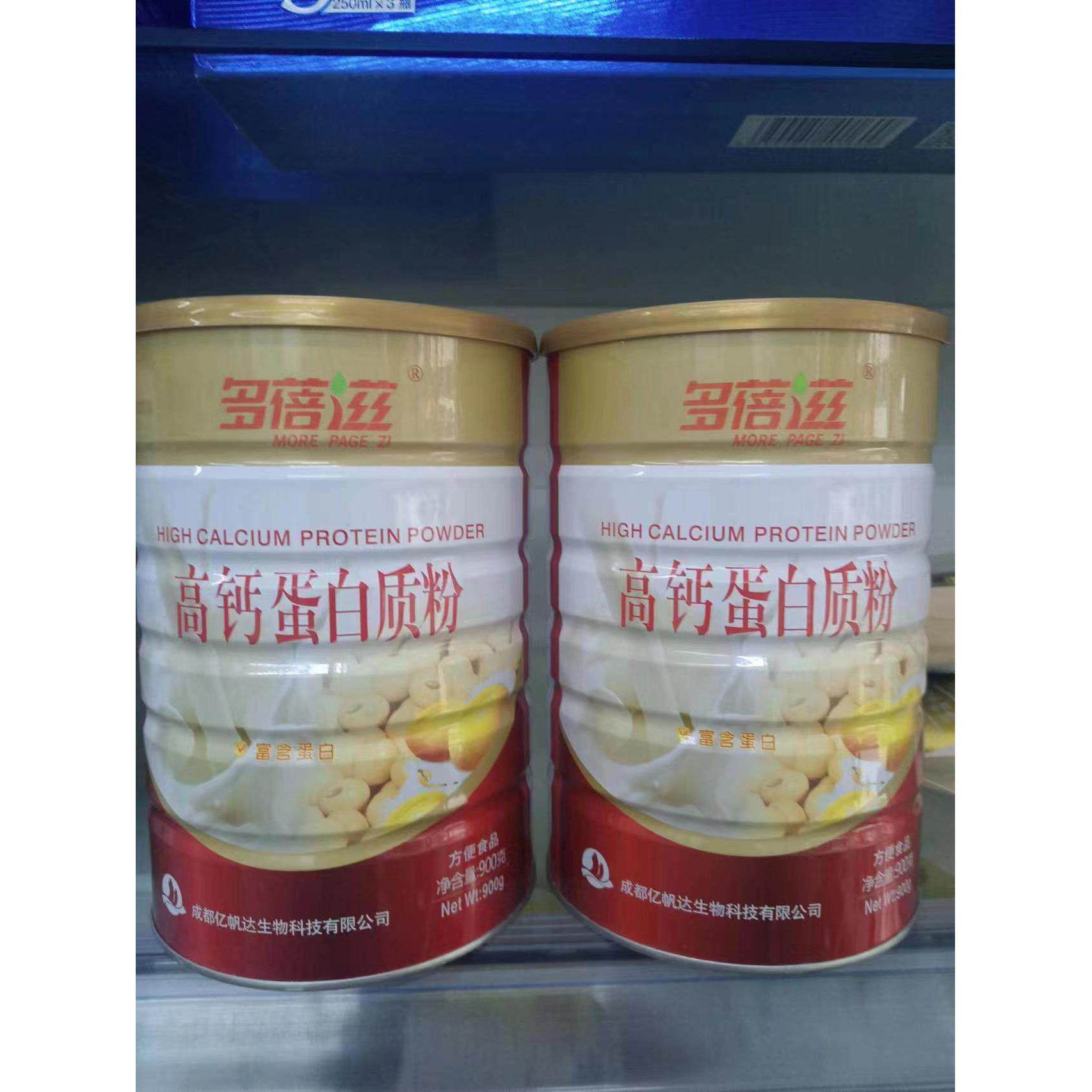 发2罐元发2罐施医国药材益生菌蛋白质粉药药多VBS蓓滋 高钙蛋白质
