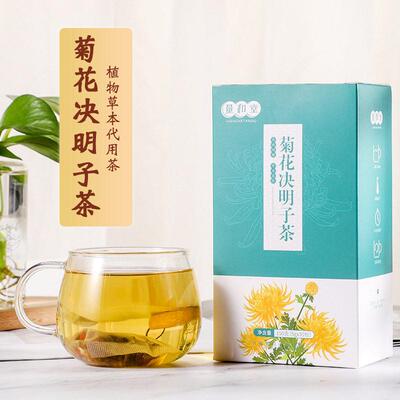 菊UYA养花决明茶熬夜茶枸金银花生杞花草茶子包代