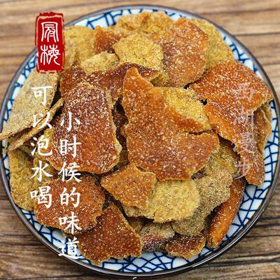 德皮清零食g特产 盐津陈皮50咸酸甜橘桔皮片AAE休闲果干0味浓脯蜜