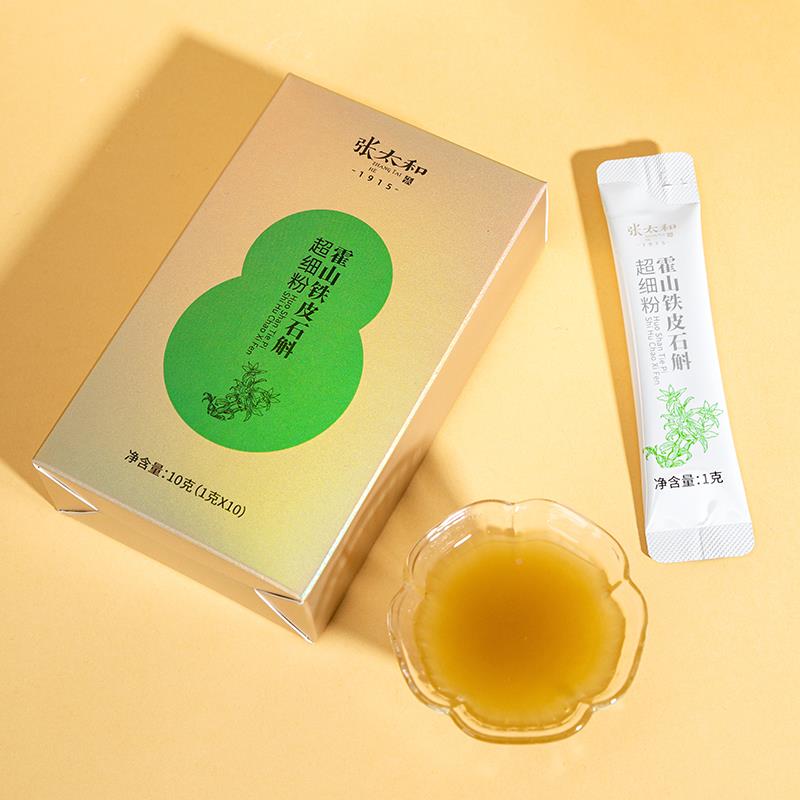 张太铁皮冻石斛正宗霍和山铁皮枫斗超细粉铁干粉霍山皮TQM石斛粉1